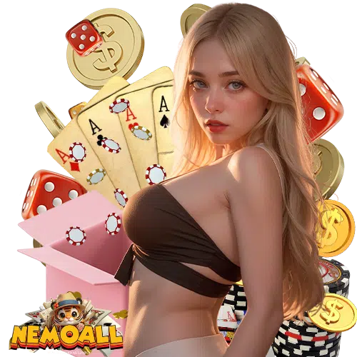 nemoall เข้าสู่ระบบ